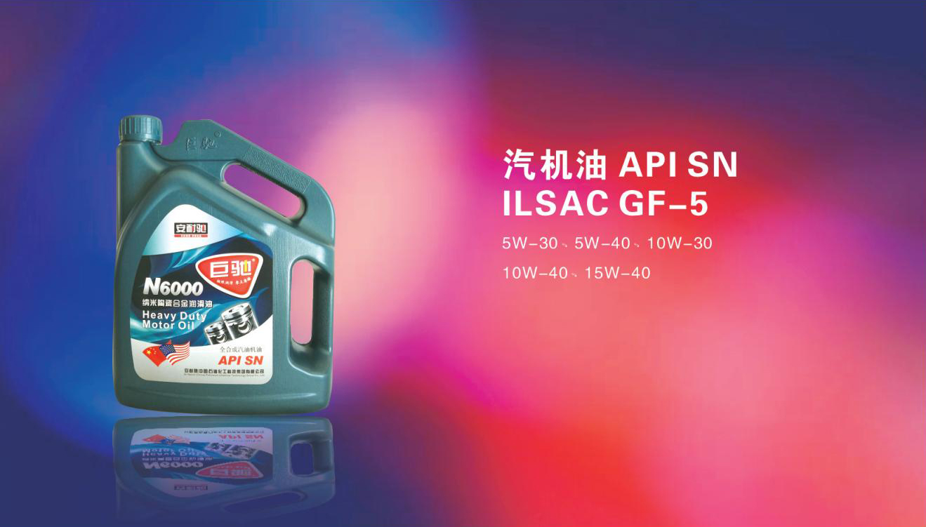 汽机油 APISN
